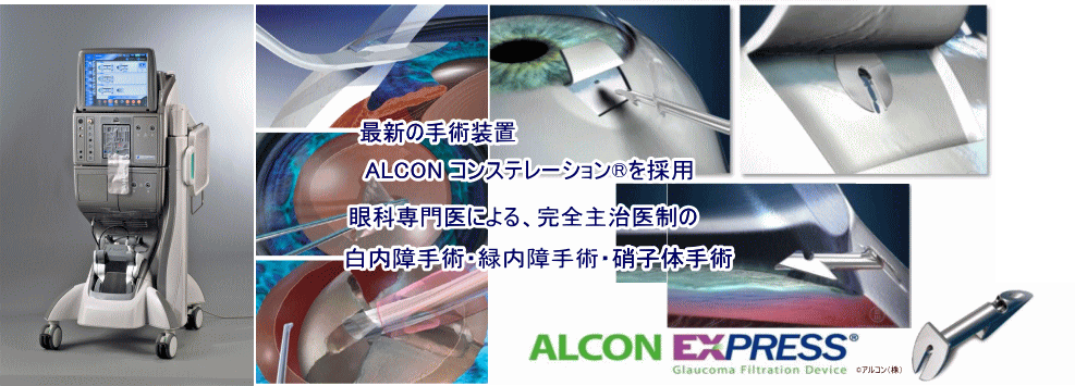 実践!心療眼科 豊川市の眼科 心療内科｜さくらぎ眼科 こころのクリニック｜日帰り